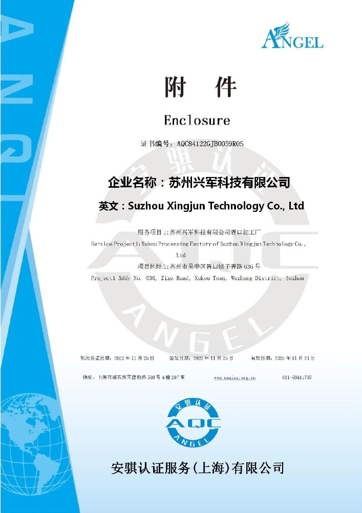 GJB9001C武器装备质量管理体系认证证书